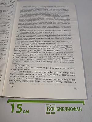 Немцы, кровавые берега. За годом год