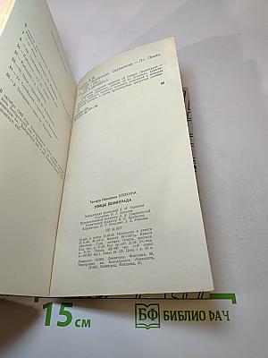 Улицы Ленинграда