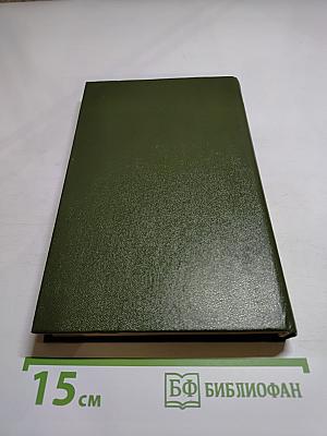 Английские писатели о Стране Советов