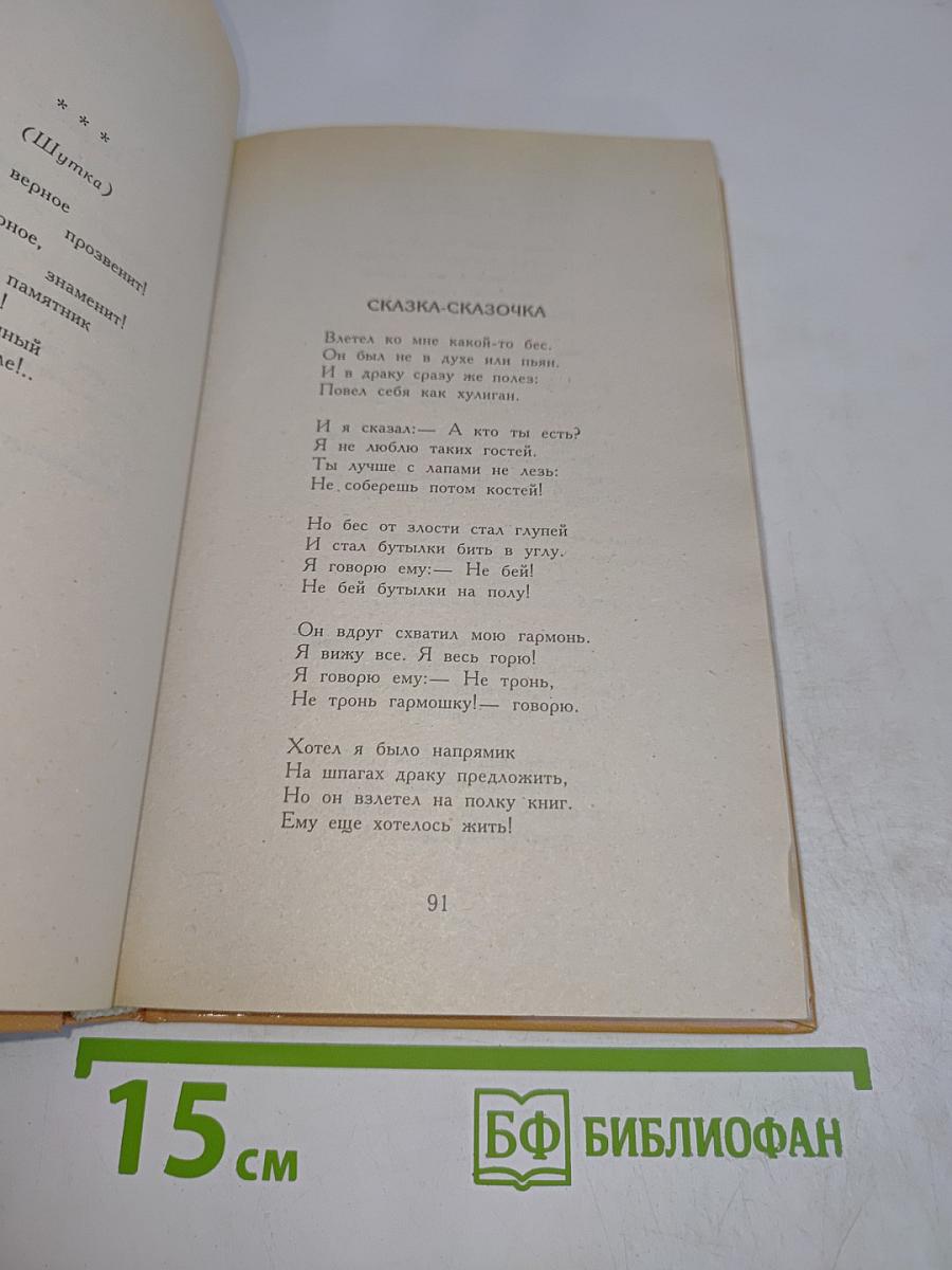 Николай Рубцов