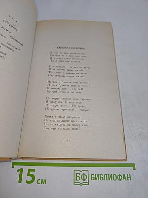 Николай Рубцов