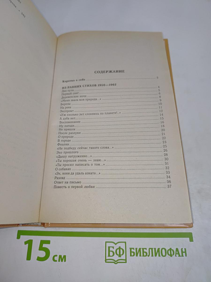 Николай Рубцов