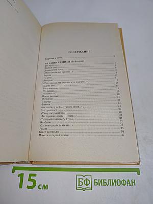 Николай Рубцов