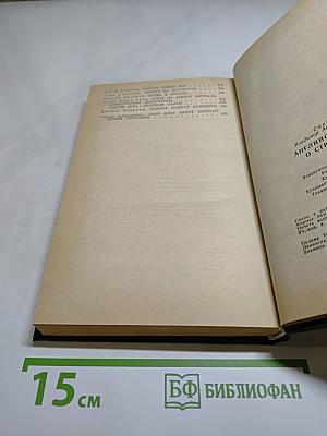 Английские писатели о Стране Советов