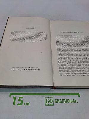 Проведение нервного импульса