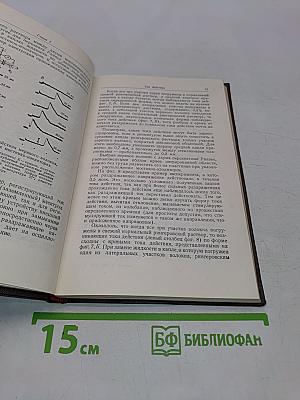 Проведение нервного импульса