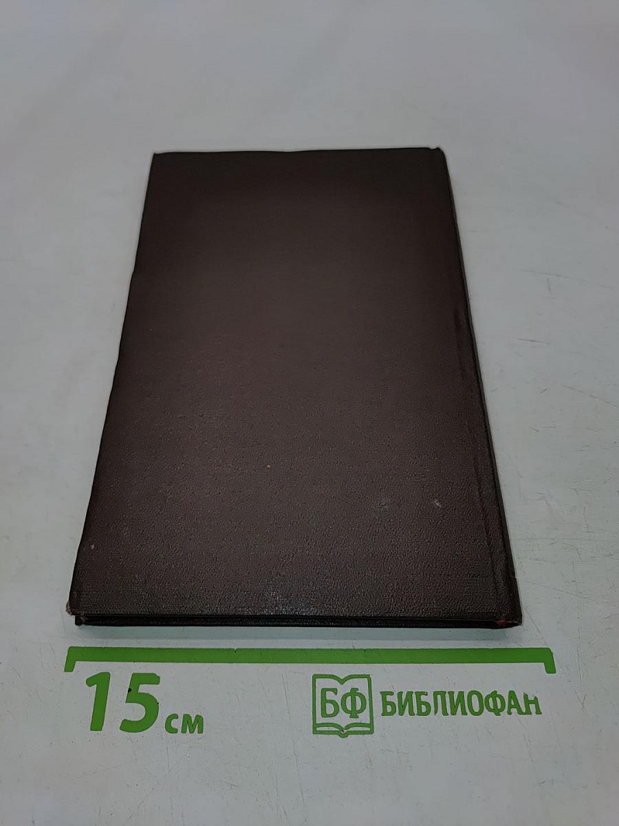 Проведение нервного импульса