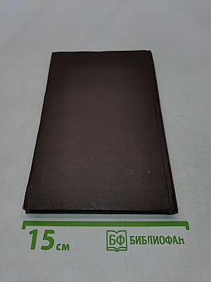Проведение нервного импульса