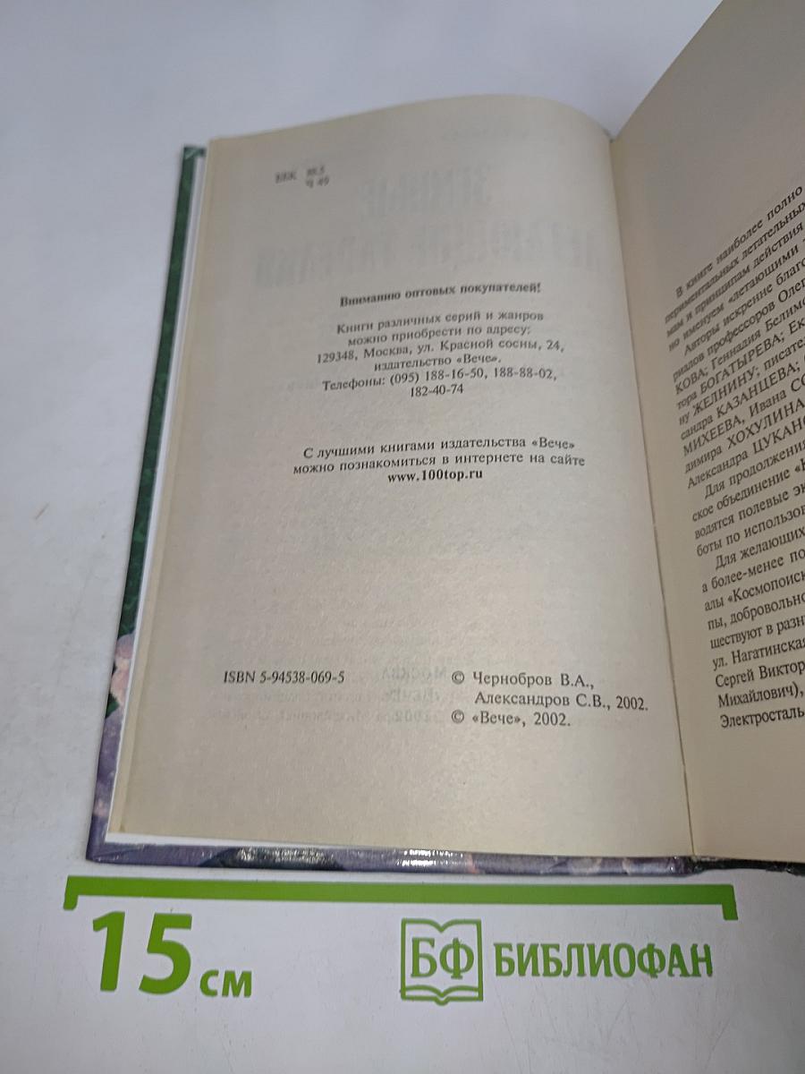 Земные летающие тарелки