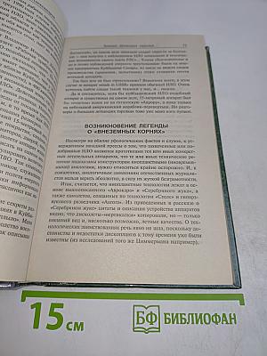 Земные летающие тарелки