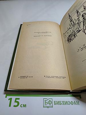 Английские писатели о Стране Советов