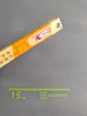 Русский язык. Учебник. 7 класс. Часть 2