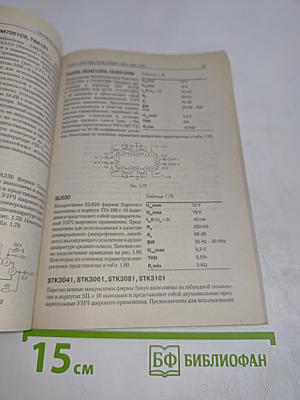 Предварительные усилители, регуляторы громкости и тембра, усилители индикации