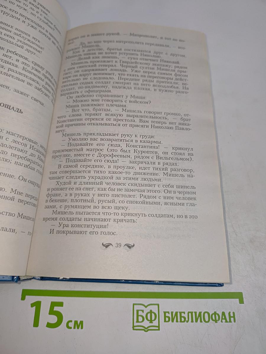 Хрестоматия по внеклассному чтению. 9 класс