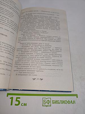Хрестоматия по внеклассному чтению. 9 класс