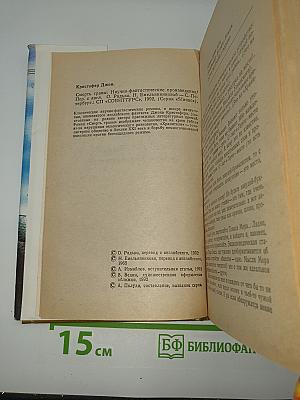 Смерть травы