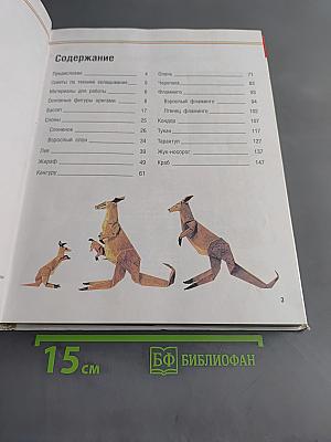 Детская энциклопедия животных. Развивающая и обучающая книга для детей и родителей