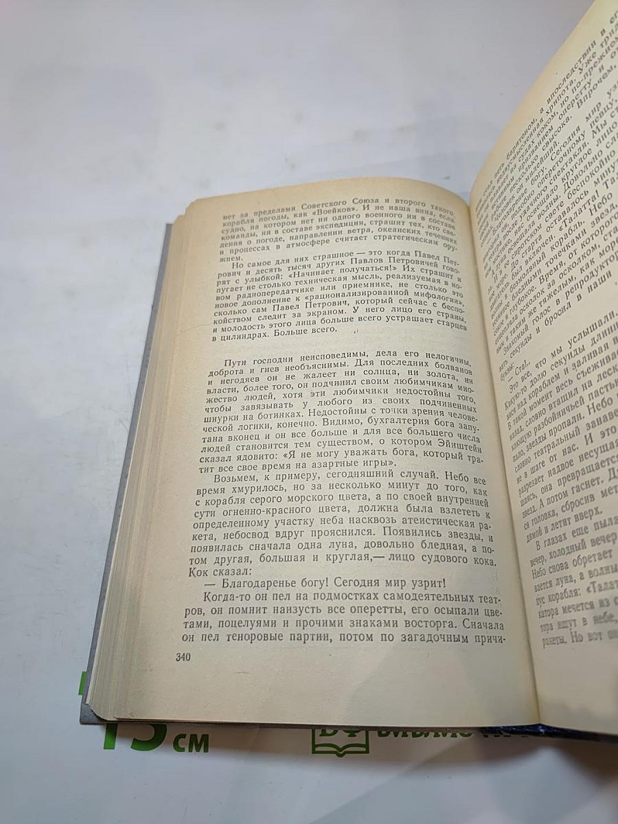 Ледовая книга