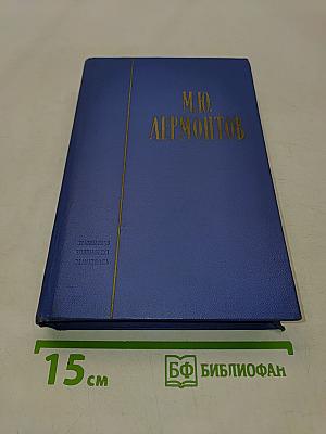 Избранные произведения