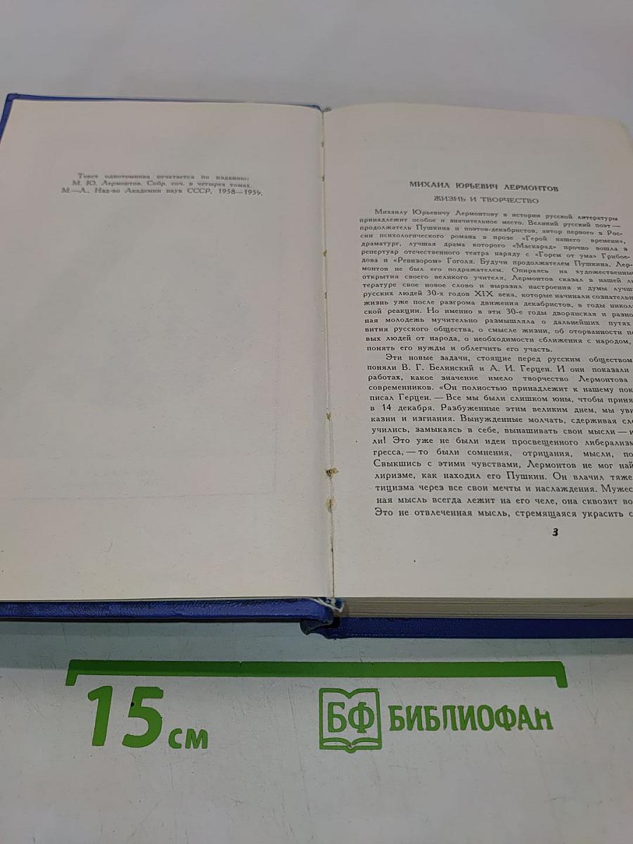 Избранные произведения