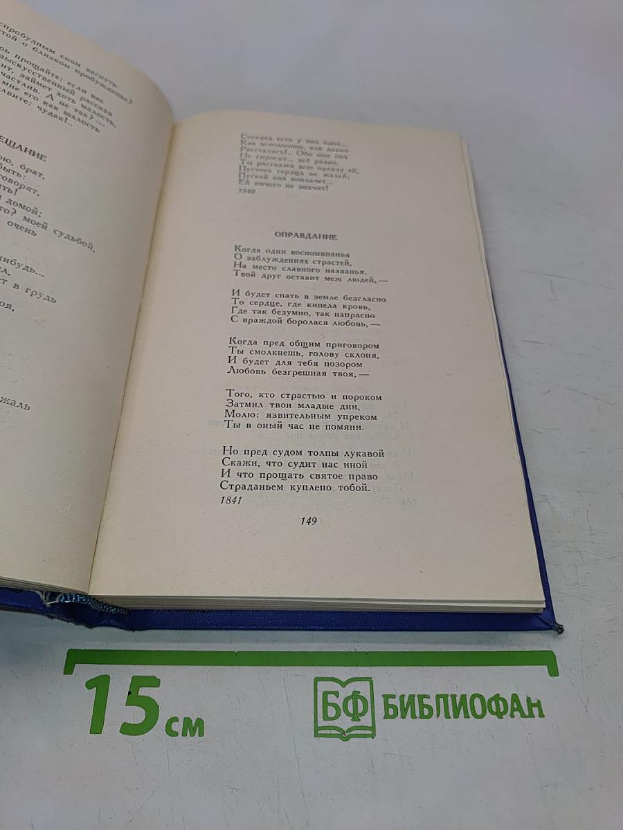 Избранные произведения