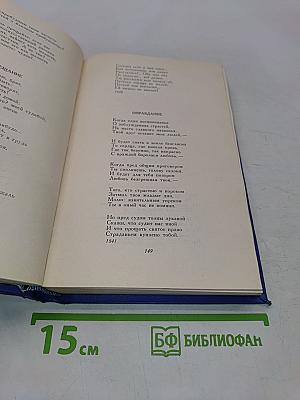 Избранные произведения