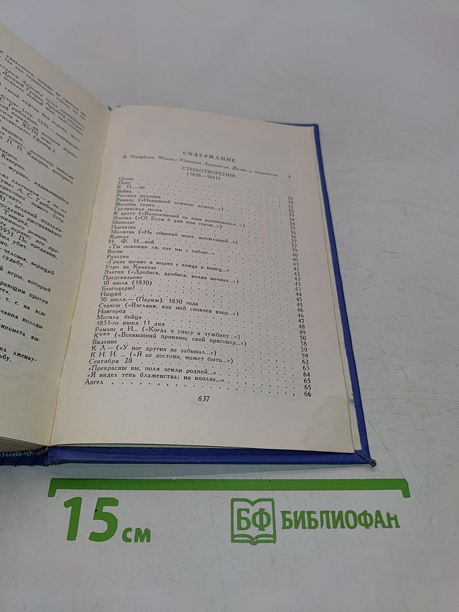 Избранные произведения