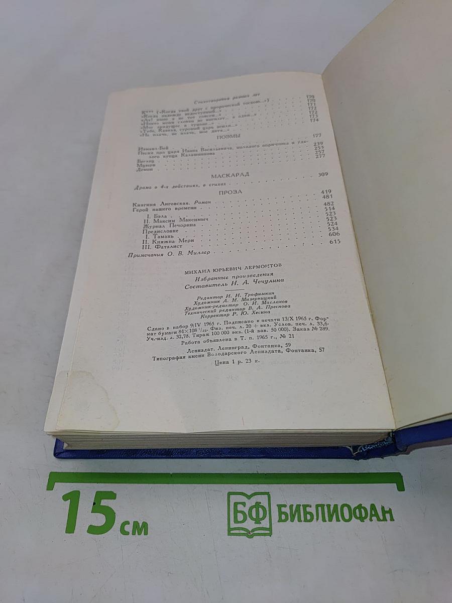 Избранные произведения