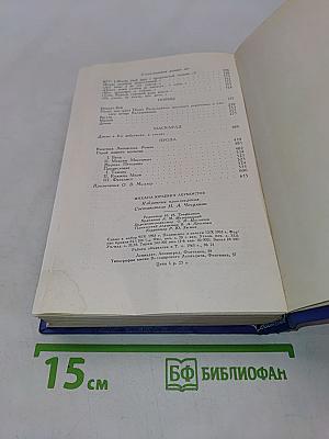 Избранные произведения