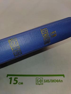 Избранные произведения