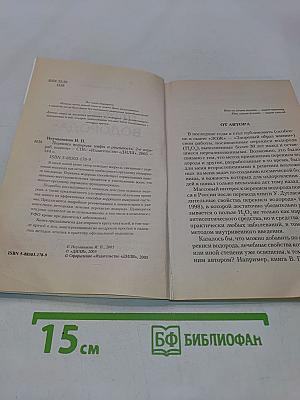 Перекись водорода: мифы и реальность