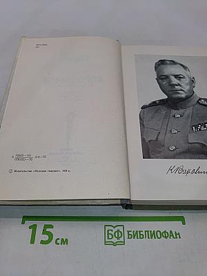 Ворошилов