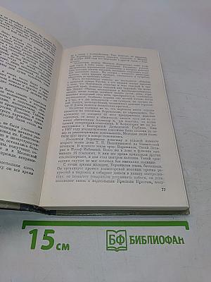 Ворошилов