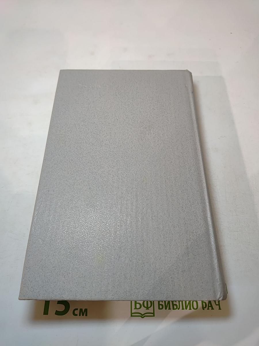 Ледовая книга