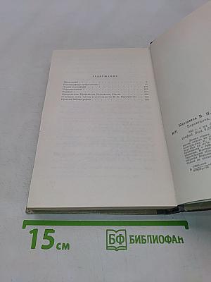 Ворошилов