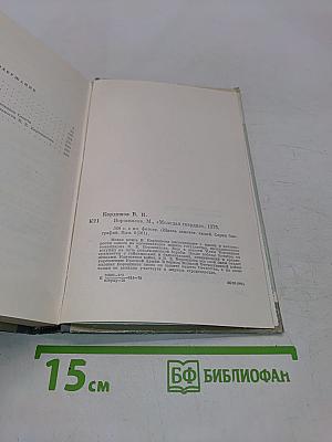 Ворошилов
