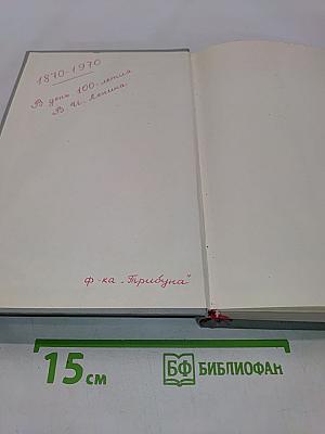 Воспоминания о Ленине