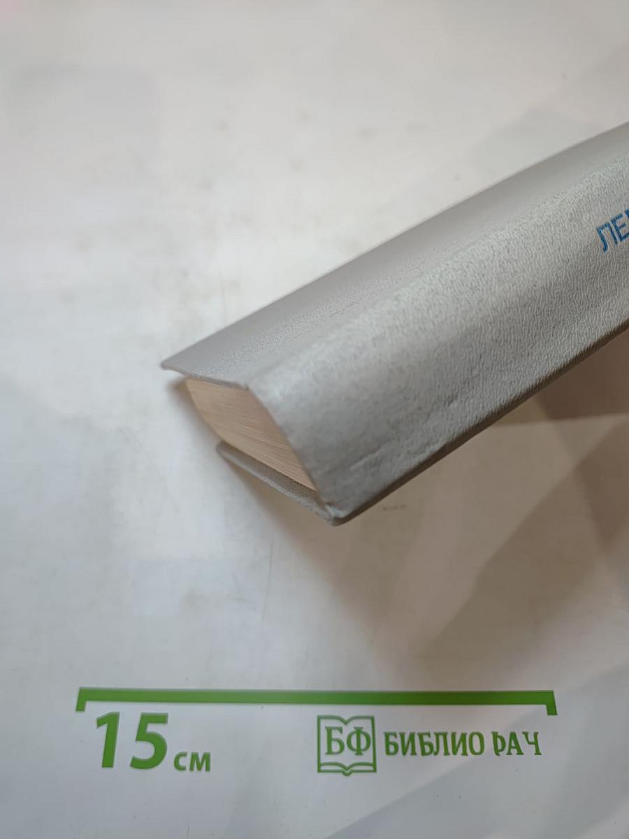 Ледовая книга