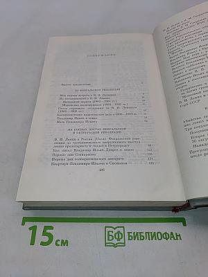 Воспоминания о Ленине