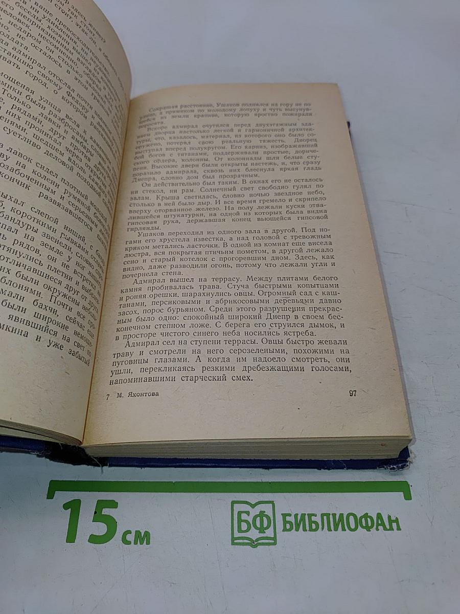 Корабли идут на бастионы