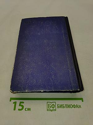 Корабли идут на бастионы