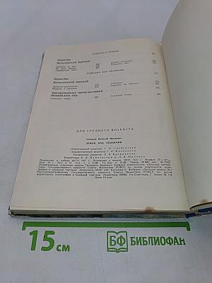 Земля над облаками