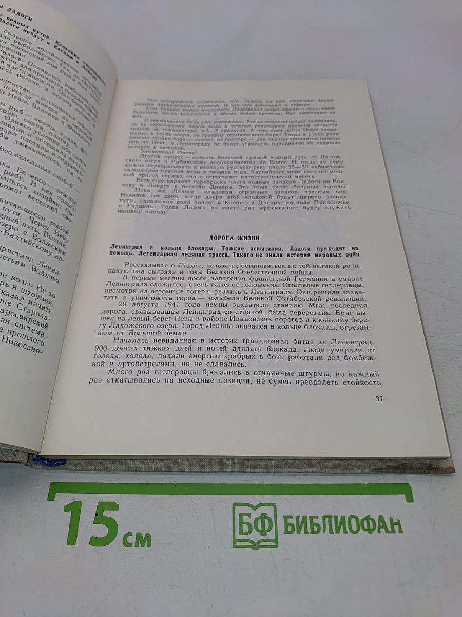 Голубые очи планеты