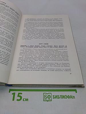 Голубые очи планеты