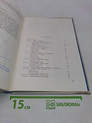 Голубые очи планеты