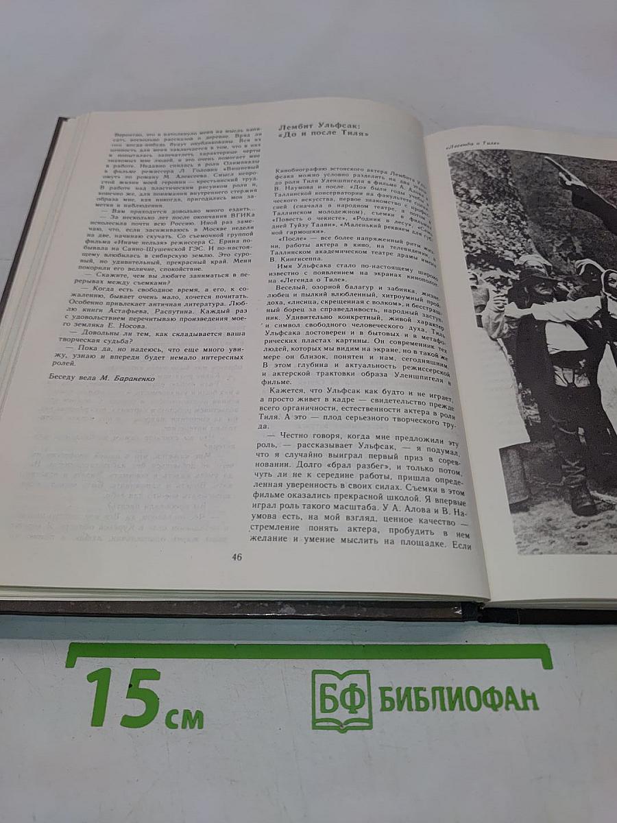 Экран 81-82