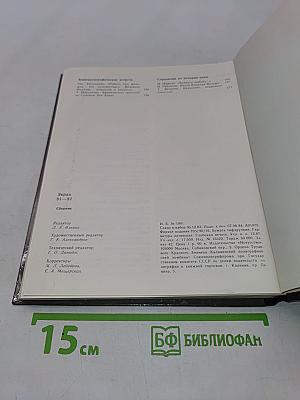 Экран 81-82