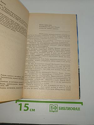 Смерть травы