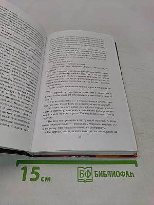 Игра в любовь без правил