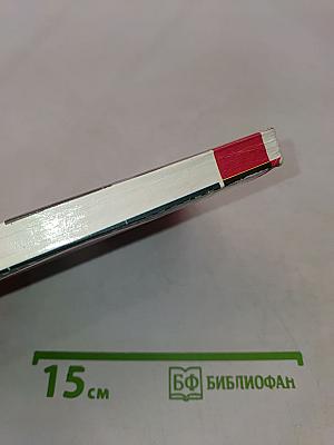 Шесть баллов